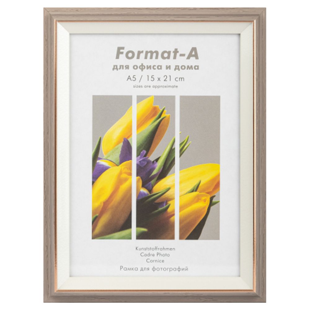Фоторамка FA Фиеста 15х21 пластиковая со стеклом серая дымка | FA фототовары