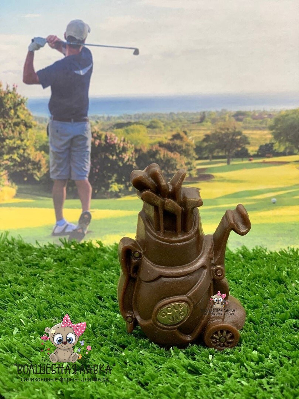 Силиконовая форма Сумка для гольфа