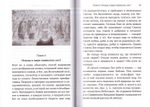 Тайны нашего мира. И жизни души, о счастье и любви