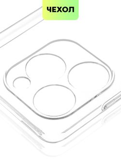 Чехол BROSCORP для Infinix Smart 8 (арт.INF-S8-TPU-01-TRANSPARENT )