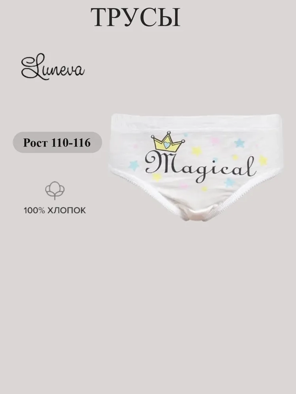 12-04-5 трусы для девочки