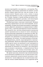 Рыдающее дыхание для оздоровления, похудения и омоложения