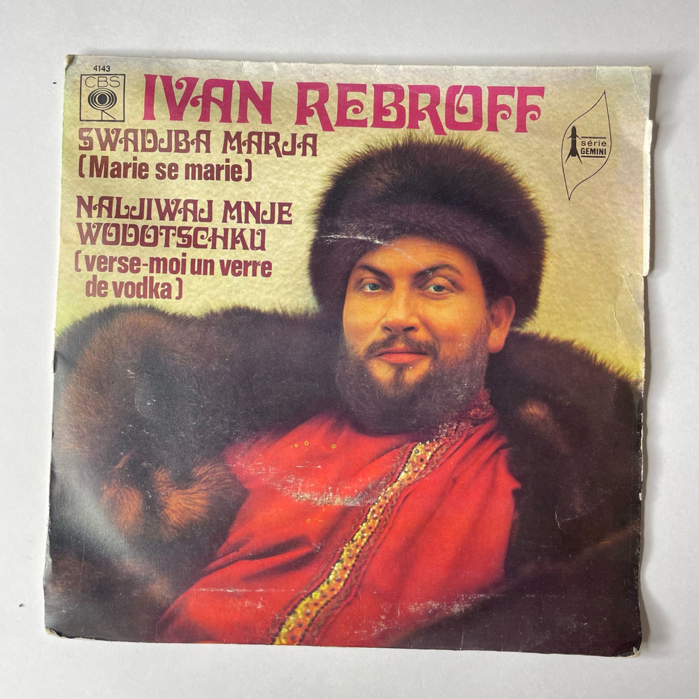 Винтажная виниловая пластинка 7 дюймов (маленькая пластинка) Иван Ребров, Ivan Rebroff, Swadjba Marja (Marie Se Marie) / Naljiwaj Mnje Wodotscku (Verse-Moi Un Verre De Vodka) (Франция 1969)
