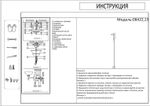 Бра Винетта черный d10 h90 Led 9W (4000K)