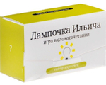 Лампочка Ильича. Коробка