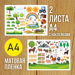 Альбом планшет для рисования А4 с наклейками, плотная бумага 235 г/м2 (скетчбук) на жесткой подложке, 25 листов