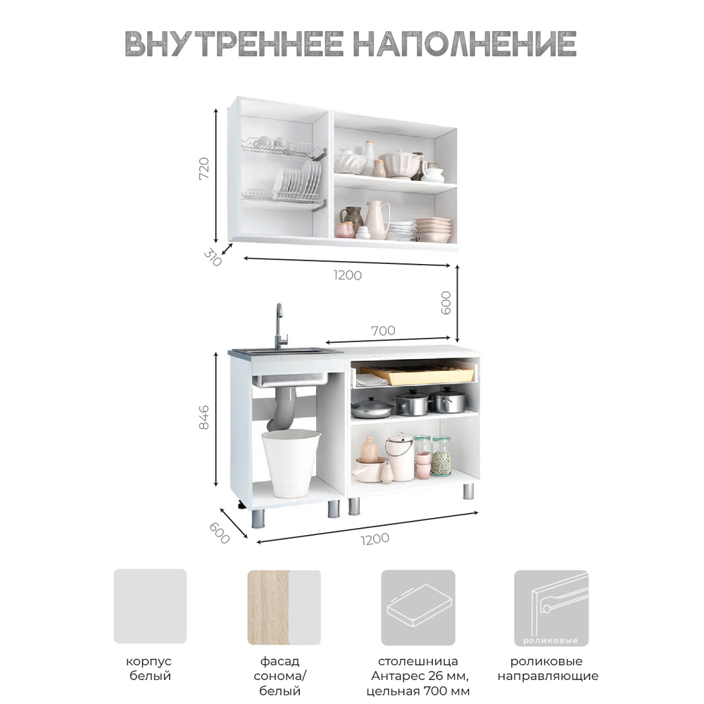Кухня Айсбери 1,2 м