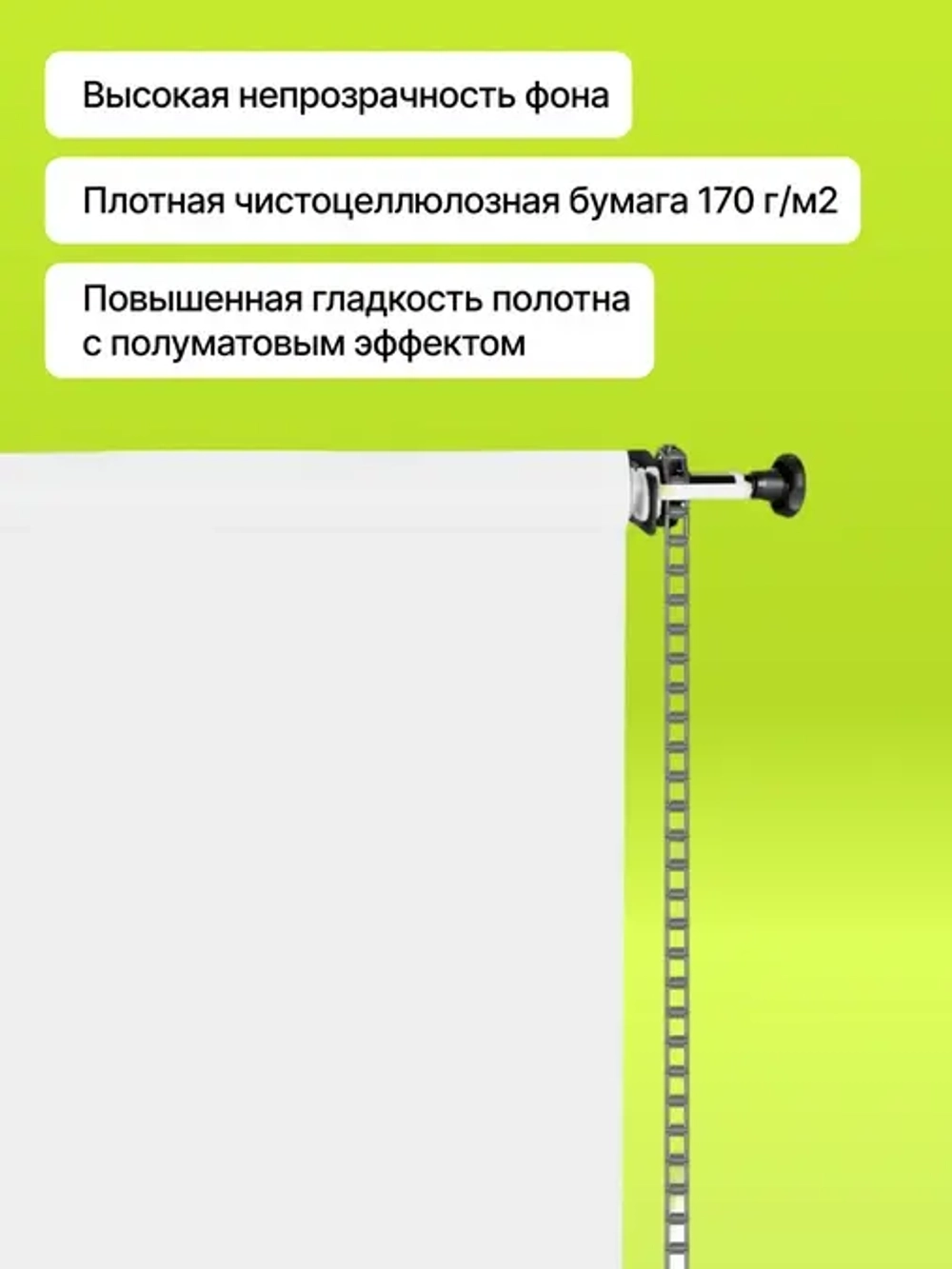 Фон бумажный Raylab Ice White 1,35*20м белый