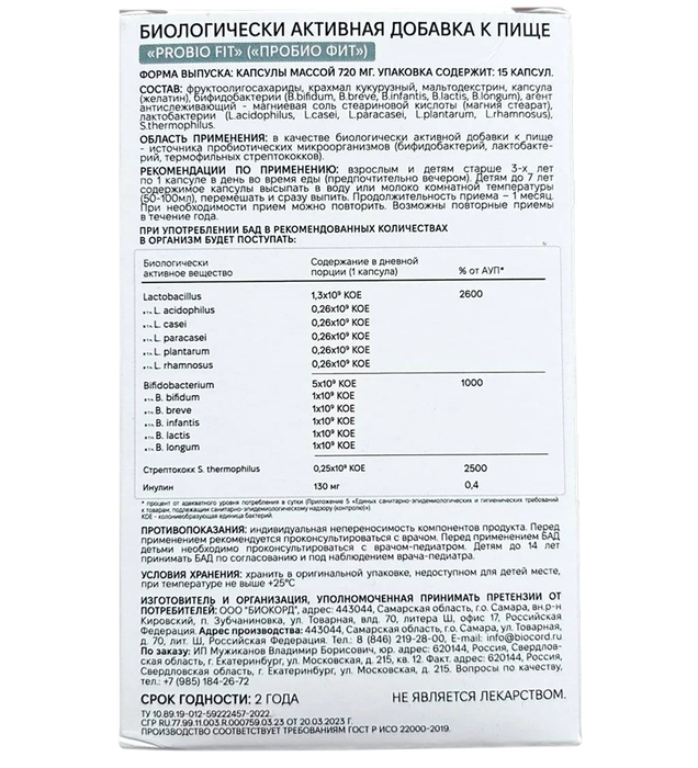 ONVIT, Синбиотик &quot;Пробио Фит&quot; (пробиотик + пребиотик), 15 капсул 2