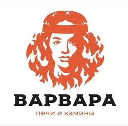 Варвара