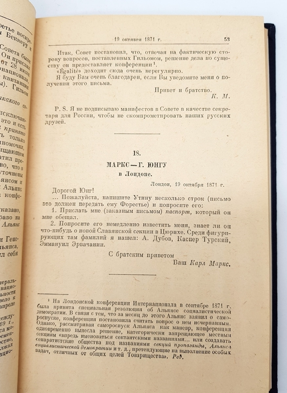 "Переписка Маркса и Энгельса с русскими политическими деятелями"  1951 г.