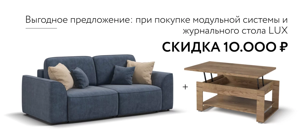 Диван Кинг Модуль Велюр Роял синий — модульный диван с еврокнижкой