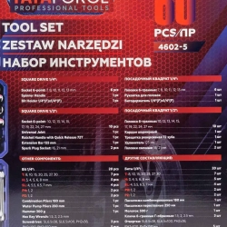 Набор инструментов в пластиковом кейсе (60 предметов) YATAFORCE YF-4602-5