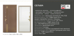 Описание и характеристики Волга-Бункер СЕЛЬВА