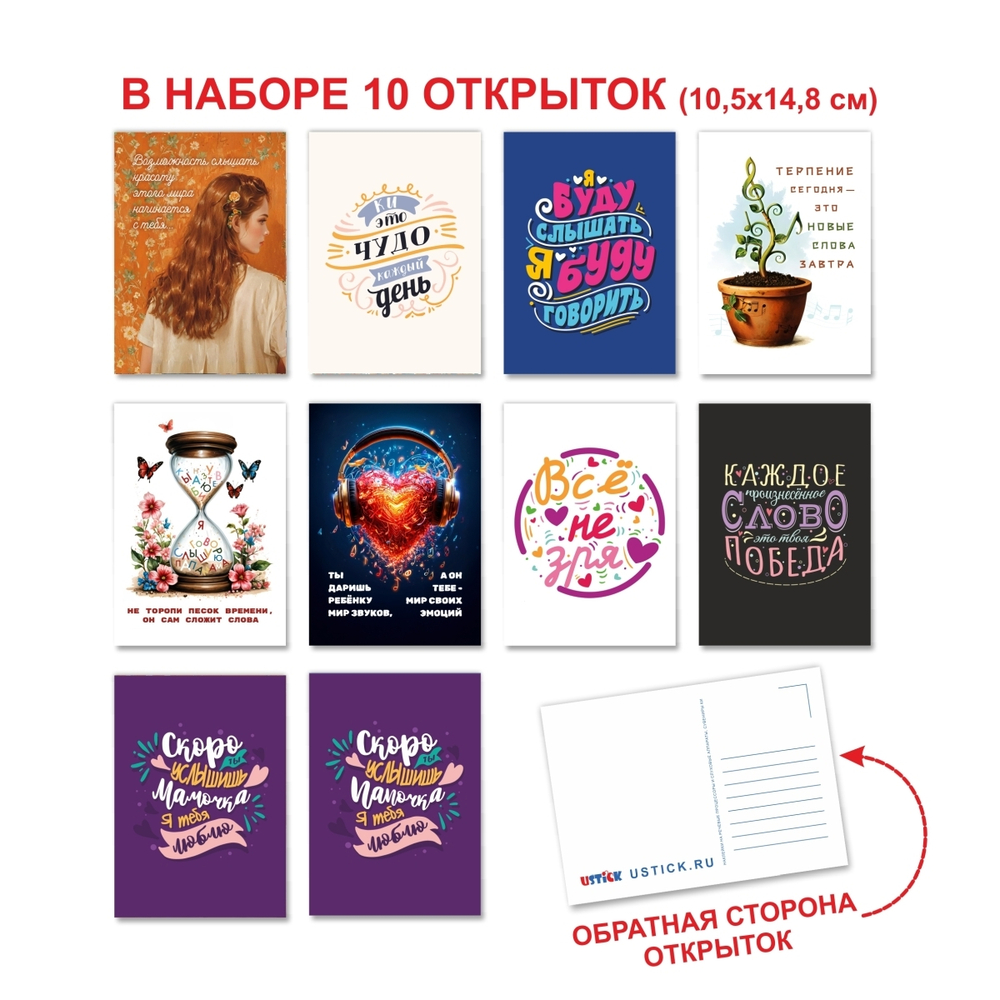 Набор открытки + наклейки "Мотивашки"