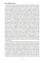 Путь индийской магии