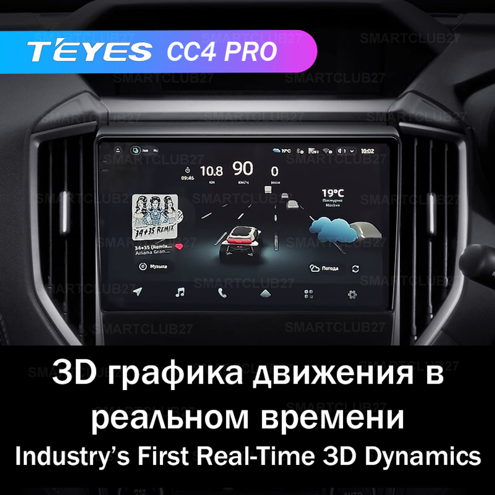 Teyes CC4 Pro 9" для Subaru Forester 5 2018-2021