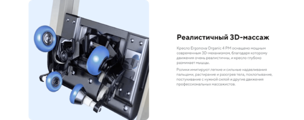Массажное кресло Ergonova Organic 4 Rk Espresso Brown