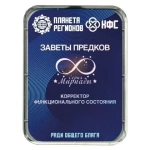 КФС «ЗАВЕТЫ ПРЕДКОВ» КФС Кольцова Мириады