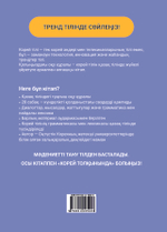 Корей тілі