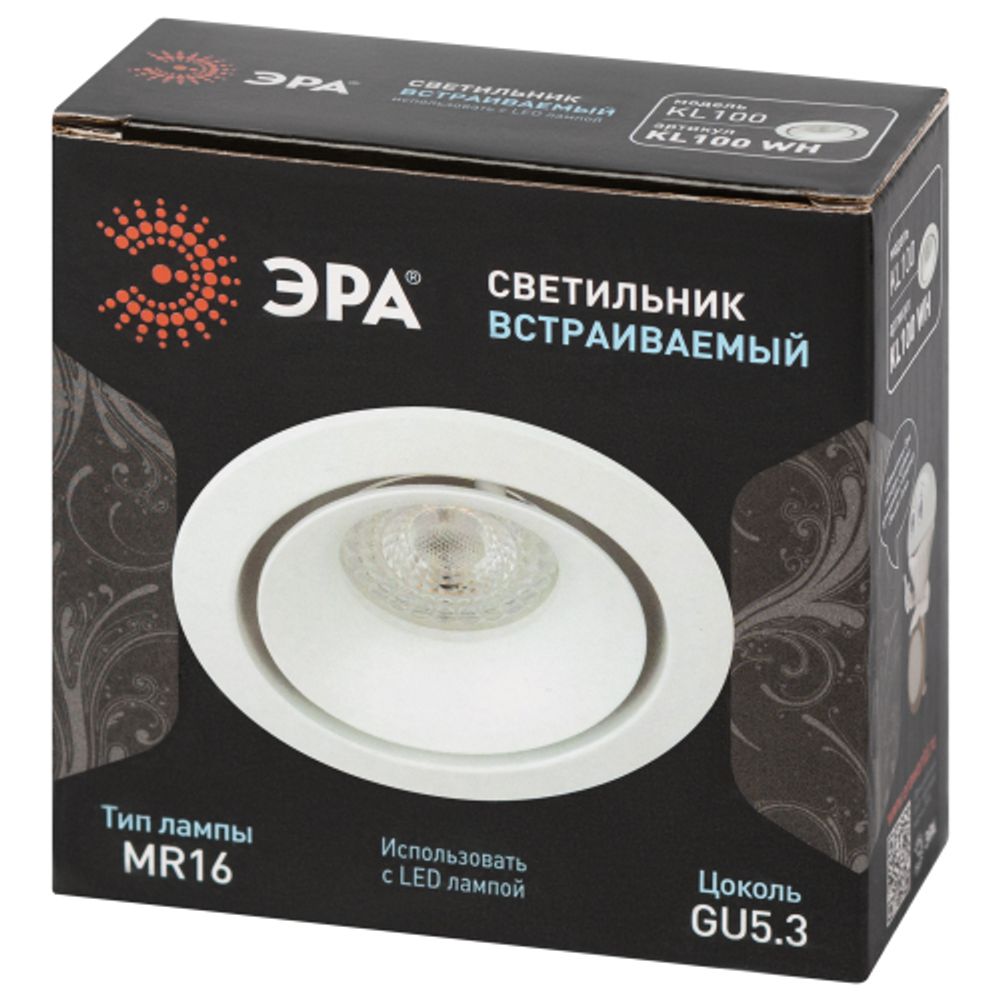 Встраиваемый светильник алюминиевый ЭРА KL100 WH MR16 GU5.3 белый