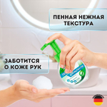 Пена для мытья рук Morinel с алоэ вера 300 мл