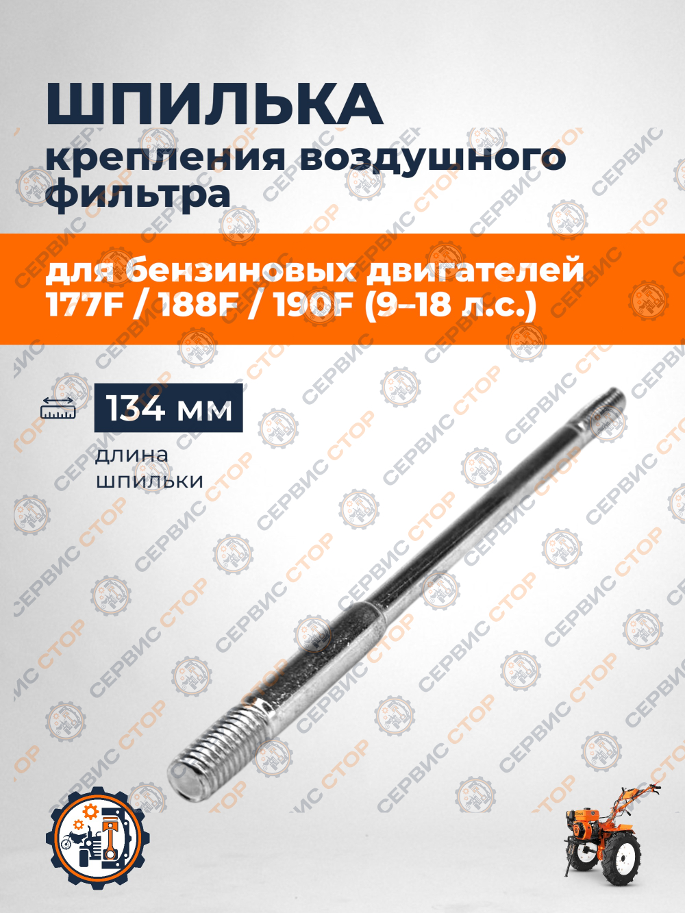 VM0074-188F
