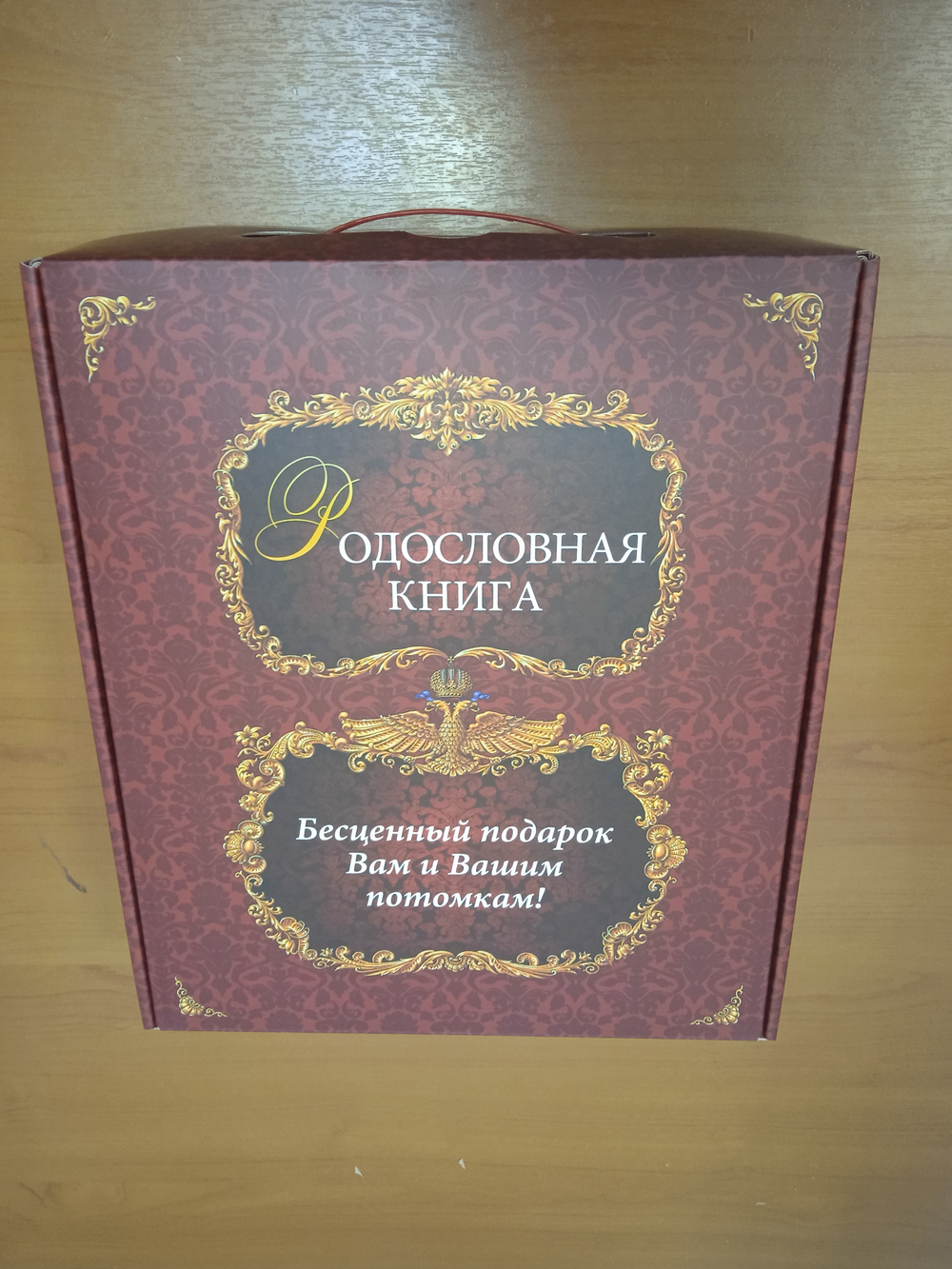 Семейная книга "Изысканная Древо золотое" в оплетке в обложке из натуральной кожи, золото