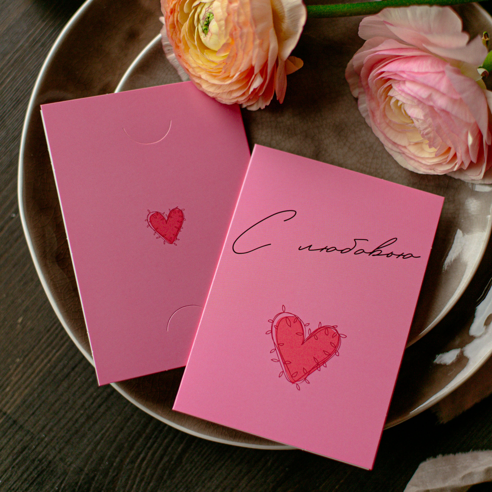 С-835 "С любовью" открытка 14х10см (10 штук в упак)