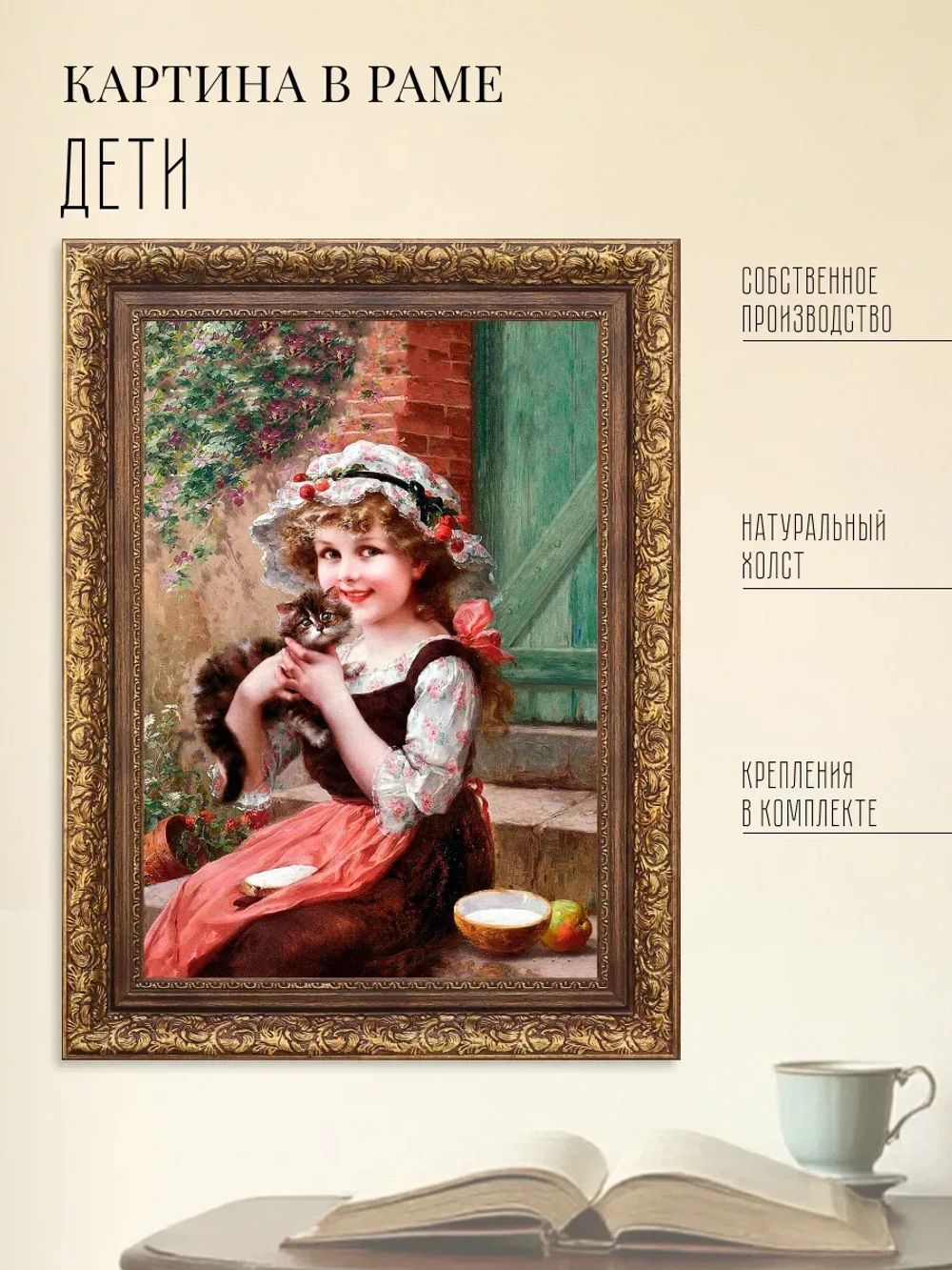 Картина на стену интерьерная на холсте "Дети"