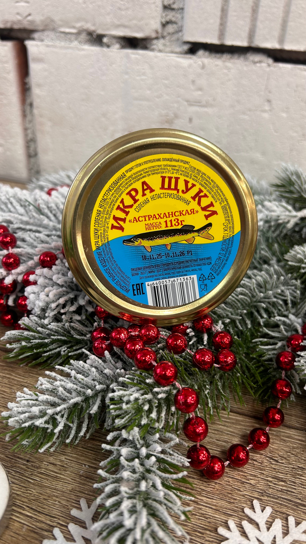 Икра Щуки 113 гр.