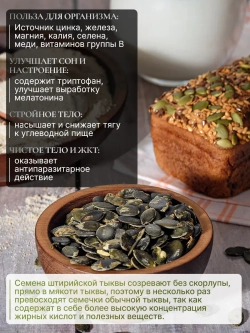 Тыквенные семечки органические, 200 гр