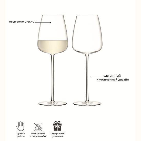 Набор бокалов для белого вина wine culture, 690 мл, 2 шт.