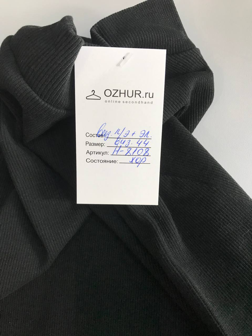 Водолазка в рубчик, визуально на 44 размер