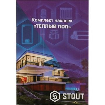 Комплект маркировочных наклеек Stout "Тёплый пол" (SFA-0037-200000)