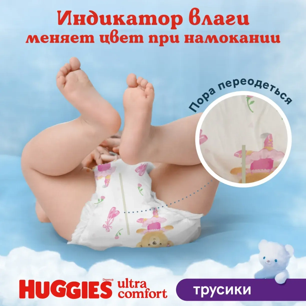 Huggies Трусики-подгузники 5 д-девочек (12–17 кг), 48 шт. Хаггис