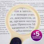 Лупа просмотровая STAFF "Manager" С ПОДСВЕТКОЙ диаметр 50 мм увеличение 5 корпус сине-бежевый (3 штуки в упаковке)