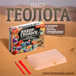 Набор геолога серия природные камни