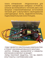 Зарядное устройство для АКБ 12В 4А, плата зарядки свинцово-кислотных аккумуляторов, ИБП (UPS)