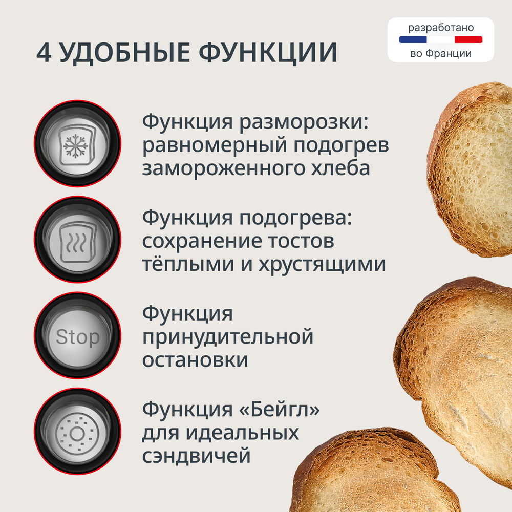Тостер Tefal Collection TT7208E0