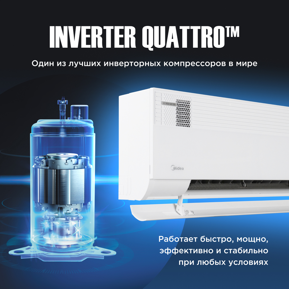 Сплит-система инверторного типа с функцией притока атмосферного воздуха Midea Gaia Full DC Inverter