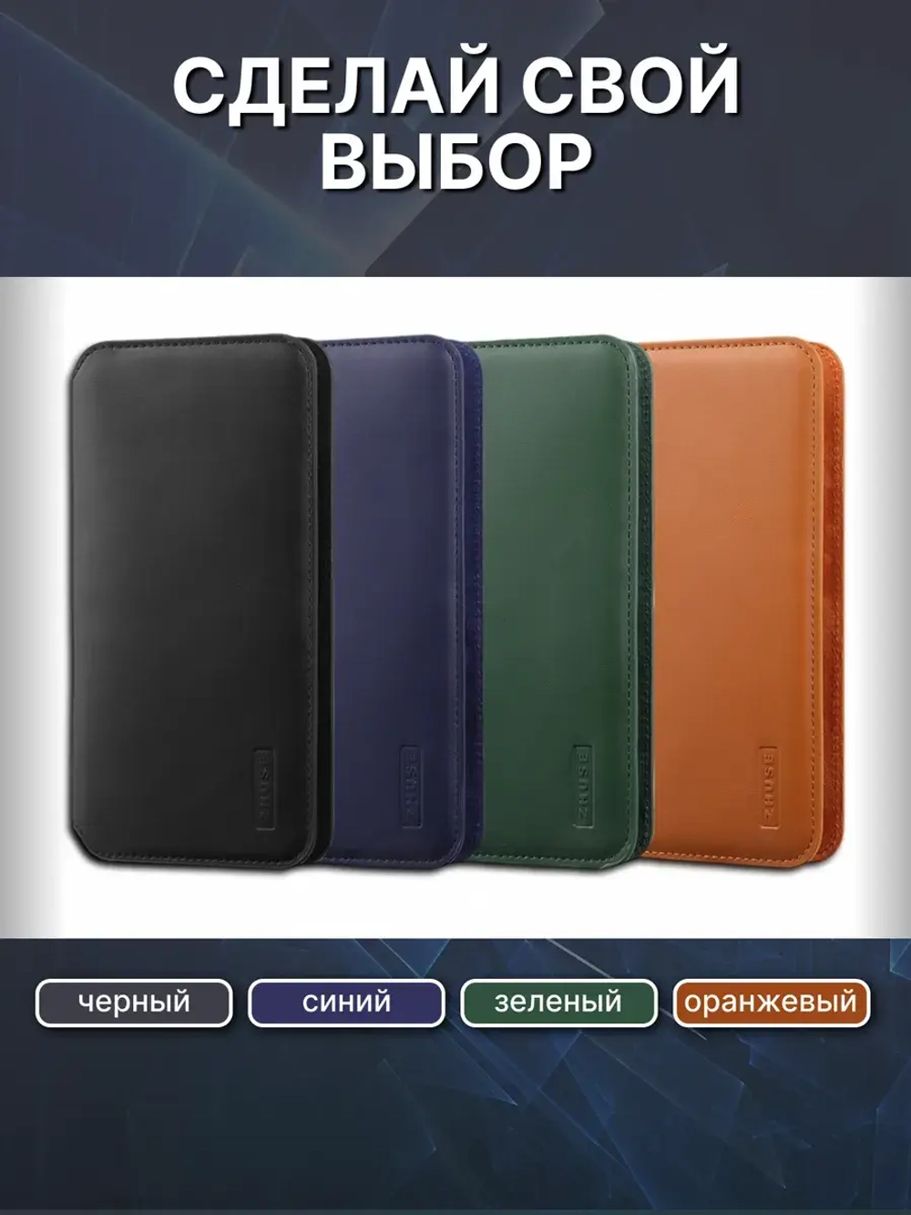 Картхолдер Wallet Power bank 10000mAh / Кошелек-аккумулятор ZS-PB-037