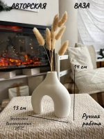 Ваза Сканди для суккулентов и декора