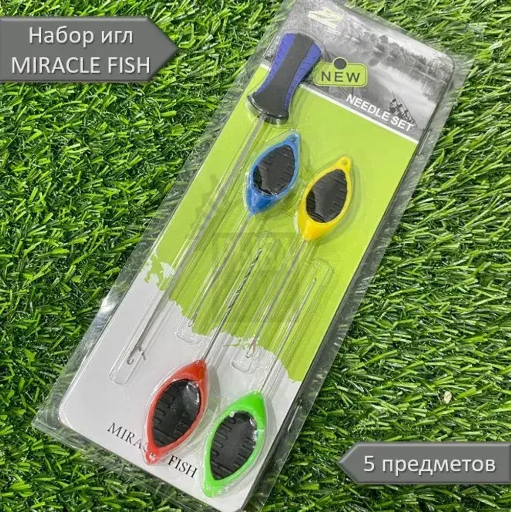 Набор игл MIRACLE FISH Needle Set 5в1