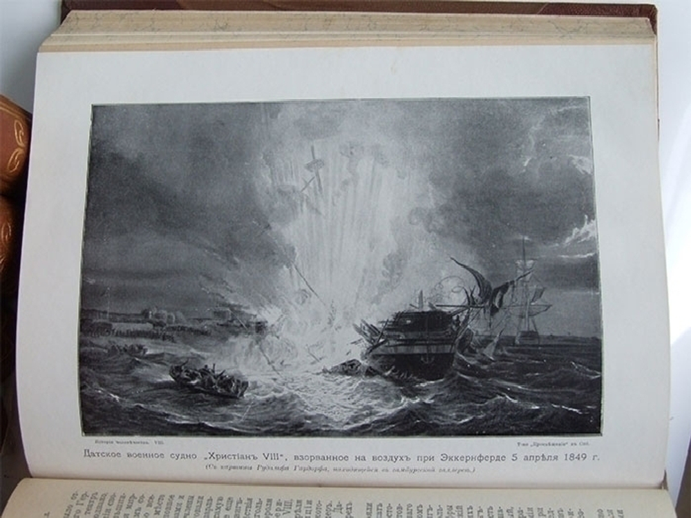 "История человечества" Под редакцией Г.Гельмольта 1904 г.