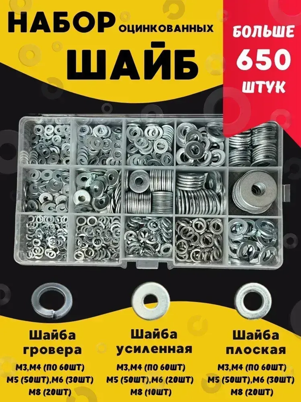 БелКреп Шайба, 650 шт., 510 г