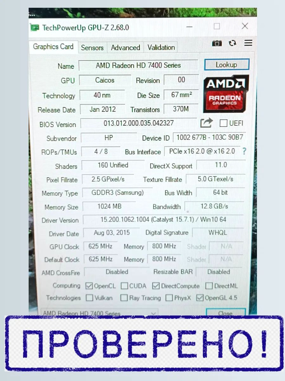 Видеокарта AMD HD7450 1.0Gb