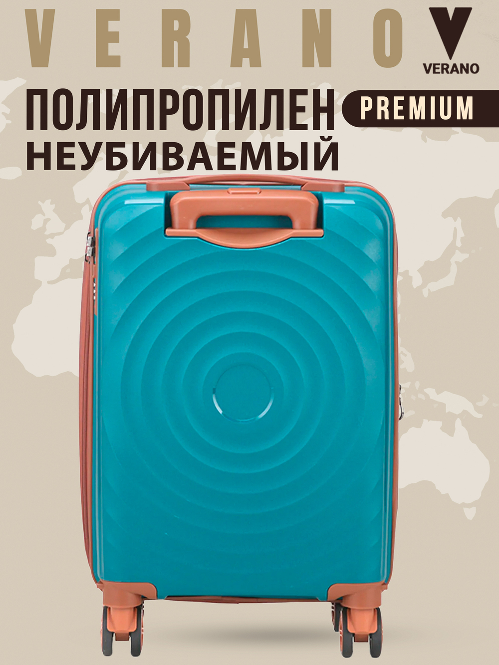 Чемодан мини "Verano" из полипропилена, съёмные колёса