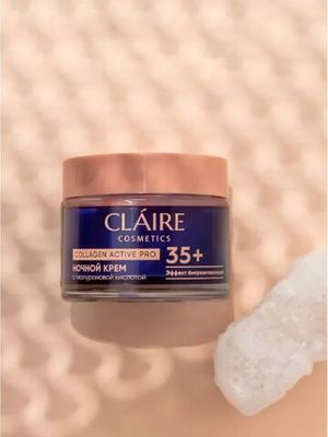 CLAIRE Ночной крем 35 Collagen Active Pro 50 мл