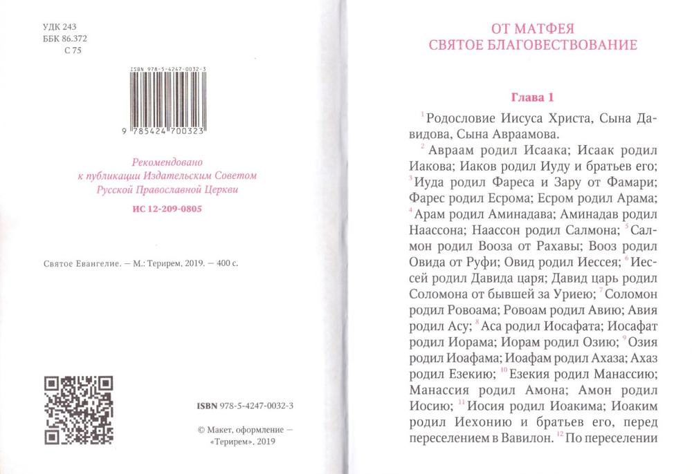 Скан_1